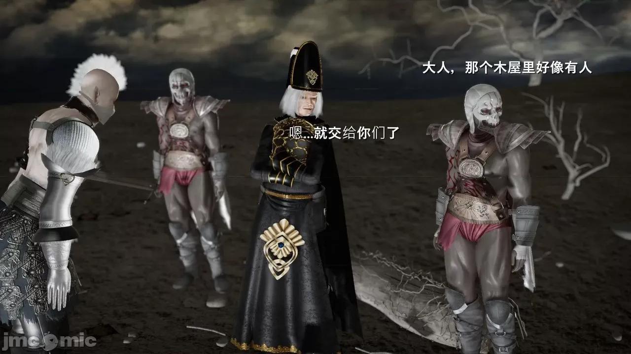 魅魔 [追忆] 魅魔 第２季：十神教的崛起+鬼武者篇+莉莉丝篇+梦魇篇+天使女神篇＆番外 [Chinese] 2 第94页