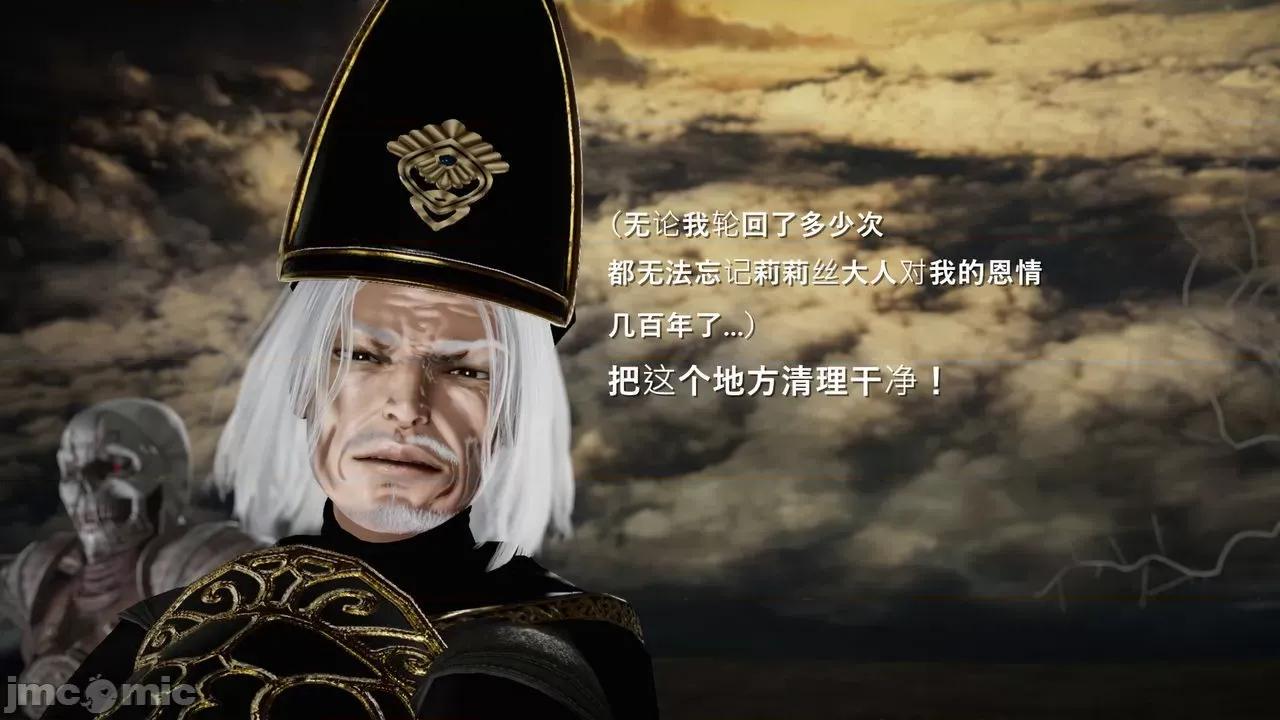 魅魔 [追忆] 魅魔 第２季：十神教的崛起+鬼武者篇+莉莉丝篇+梦魇篇+天使女神篇＆番外 [Chinese] 2 第95页