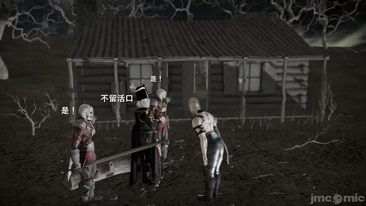 魅魔 [追忆] 魅魔 第２季：十神教的崛起+鬼武者篇+莉莉丝篇+梦魇篇+天使女神篇＆番外 [Chinese] 2 第96页