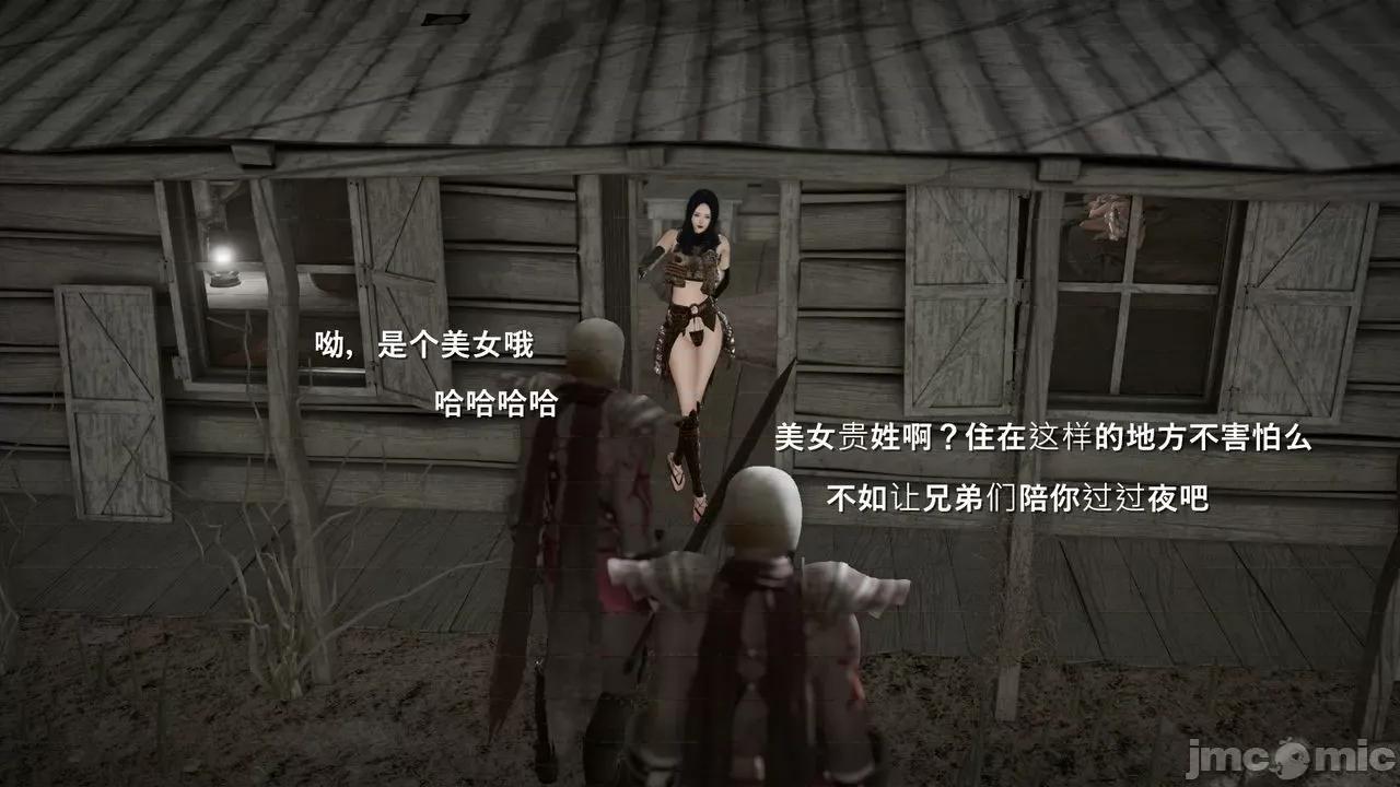魅魔 [追忆] 魅魔 第２季：十神教的崛起+鬼武者篇+莉莉丝篇+梦魇篇+天使女神篇＆番外 [Chinese] 2 第100页