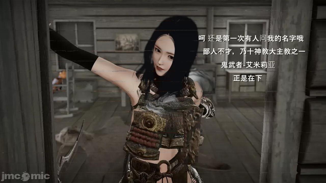 魅魔 [追忆] 魅魔 第２季：十神教的崛起+鬼武者篇+莉莉丝篇+梦魇篇+天使女神篇＆番外 [Chinese] 2 第101页