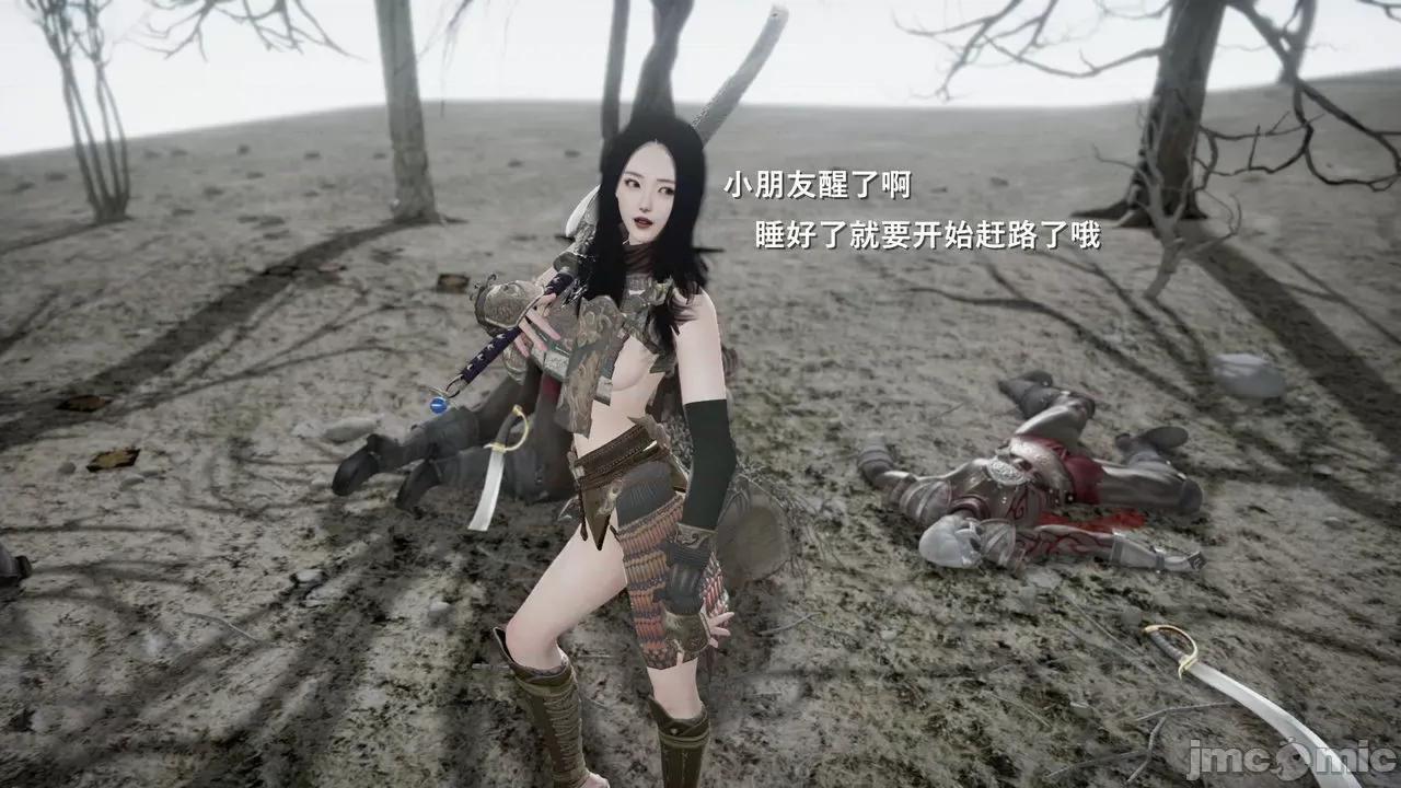 魅魔 [追忆] 魅魔 第２季：十神教的崛起+鬼武者篇+莉莉丝篇+梦魇篇+天使女神篇＆番外 [Chinese] 2 第118页