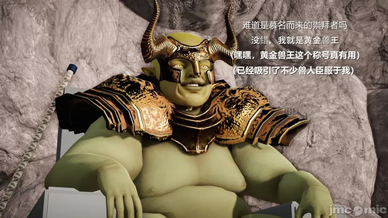 魅魔 [追忆] 魅魔 第２季：十神教的崛起+鬼武者篇+莉莉丝篇+梦魇篇+天使女神篇＆番外 [Chinese] 2 第125页