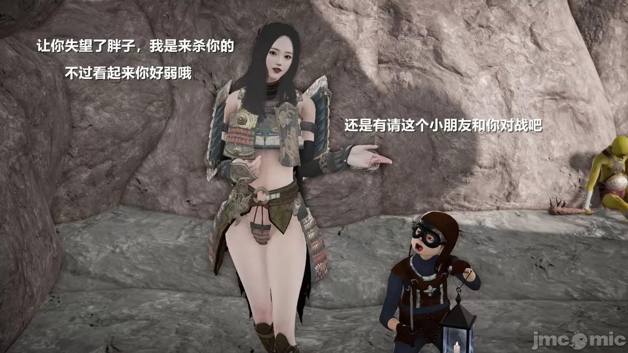 魅魔 [追忆] 魅魔 第２季：十神教的崛起+鬼武者篇+莉莉丝篇+梦魇篇+天使女神篇＆番外 [Chinese] 2 第126页