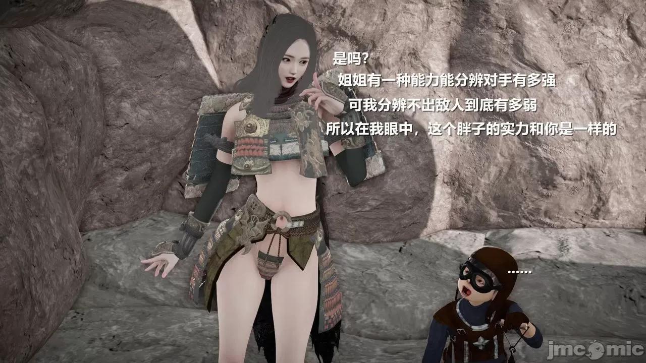 魅魔 [追忆] 魅魔 第２季：十神教的崛起+鬼武者篇+莉莉丝篇+梦魇篇+天使女神篇＆番外 [Chinese] 2 第128页