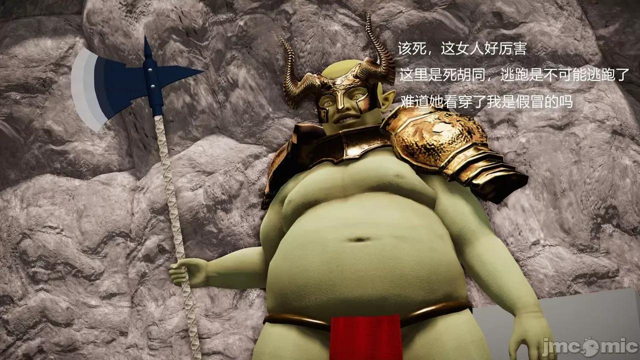魅魔 [追忆] 魅魔 第２季：十神教的崛起+鬼武者篇+莉莉丝篇+梦魇篇+天使女神篇＆番外 [Chinese] 2 第134页