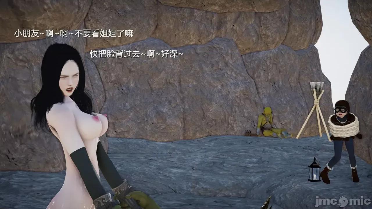 魅魔 [追忆] 魅魔 第２季：十神教的崛起+鬼武者篇+莉莉丝篇+梦魇篇+天使女神篇＆番外 [Chinese] 2 第163页