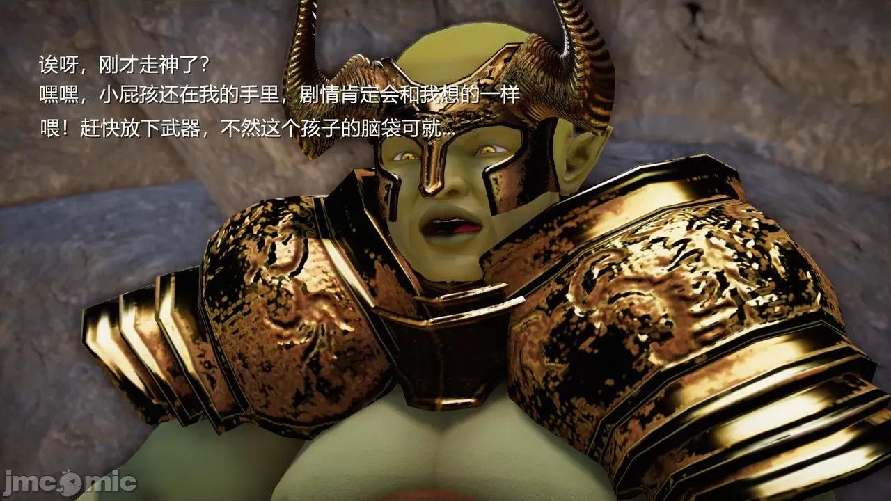 魅魔 [追忆] 魅魔 第２季：十神教的崛起+鬼武者篇+莉莉丝篇+梦魇篇+天使女神篇＆番外 [Chinese] 2 第174页