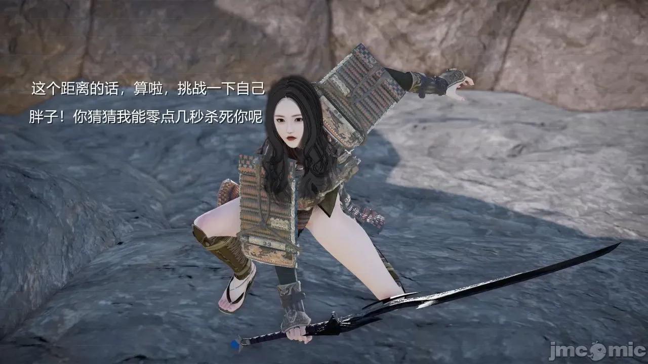 魅魔 [追忆] 魅魔 第２季：十神教的崛起+鬼武者篇+莉莉丝篇+梦魇篇+天使女神篇＆番外 [Chinese] 2 第175页