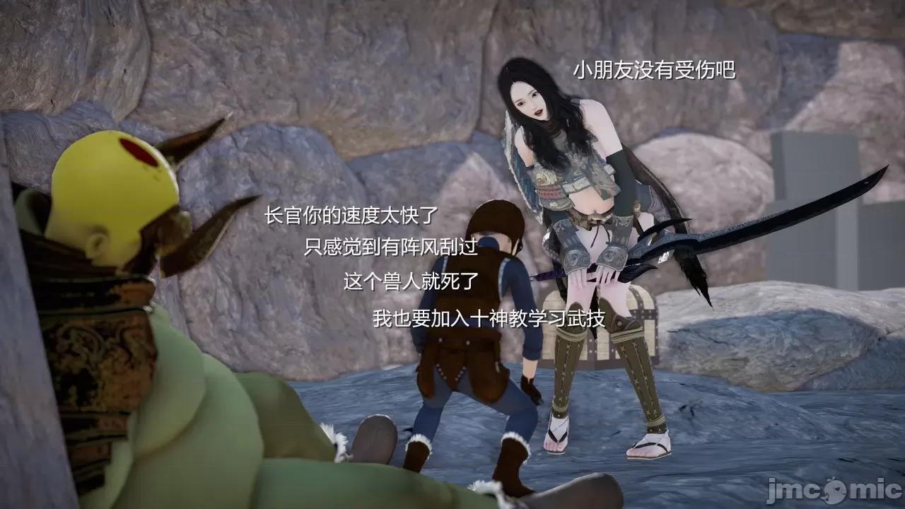 魅魔 [追忆] 魅魔 第２季：十神教的崛起+鬼武者篇+莉莉丝篇+梦魇篇+天使女神篇＆番外 [Chinese] 2 第181页