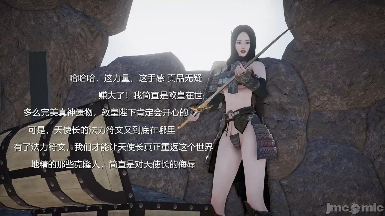 魅魔 [追忆] 魅魔 第２季：十神教的崛起+鬼武者篇+莉莉丝篇+梦魇篇+天使女神篇＆番外 [Chinese] 2 第184页