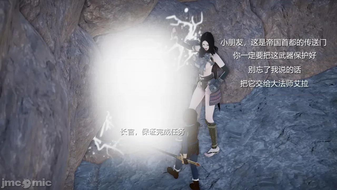 魅魔 [追忆] 魅魔 第２季：十神教的崛起+鬼武者篇+莉莉丝篇+梦魇篇+天使女神篇＆番外 [Chinese] 2 第186页