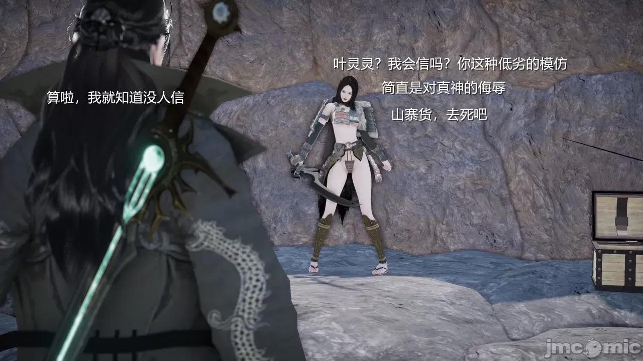 魅魔 [追忆] 魅魔 第２季：十神教的崛起+鬼武者篇+莉莉丝篇+梦魇篇+天使女神篇＆番外 [Chinese] 2 第191页