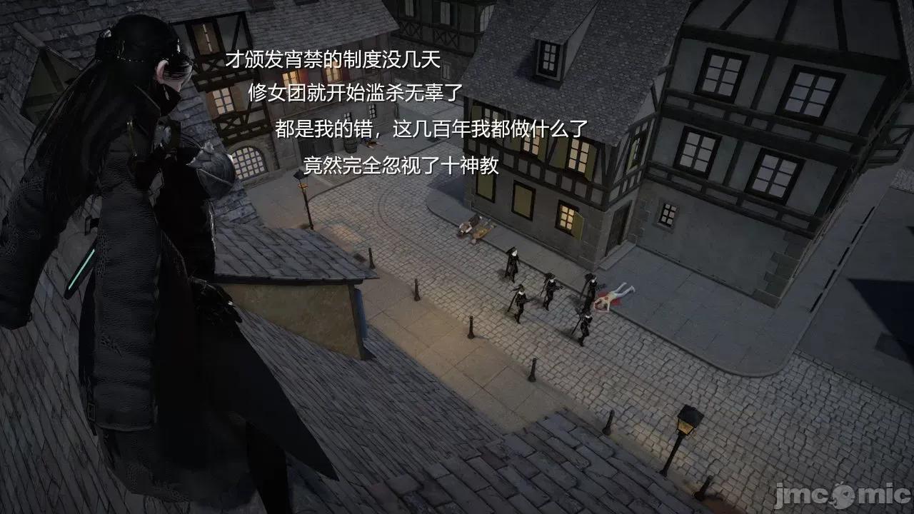 魅魔 [追忆] 魅魔 第２季：十神教的崛起+鬼武者篇+莉莉丝篇+梦魇篇+天使女神篇＆番外 [Chinese] 2 第204页