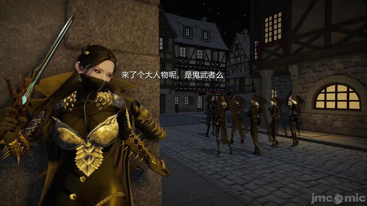 魅魔 [追忆] 魅魔 第２季：十神教的崛起+鬼武者篇+莉莉丝篇+梦魇篇+天使女神篇＆番外 [Chinese] 2 第205页