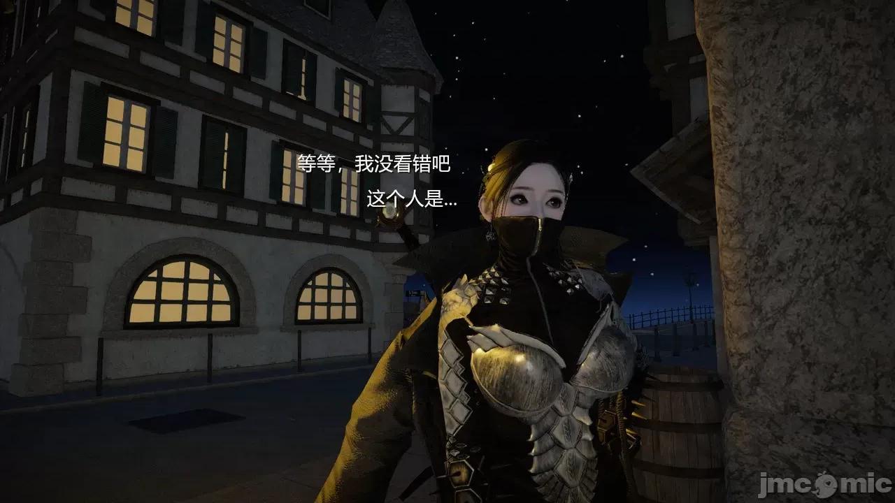 魅魔 [追忆] 魅魔 第２季：十神教的崛起+鬼武者篇+莉莉丝篇+梦魇篇+天使女神篇＆番外 [Chinese] 2 第206页
