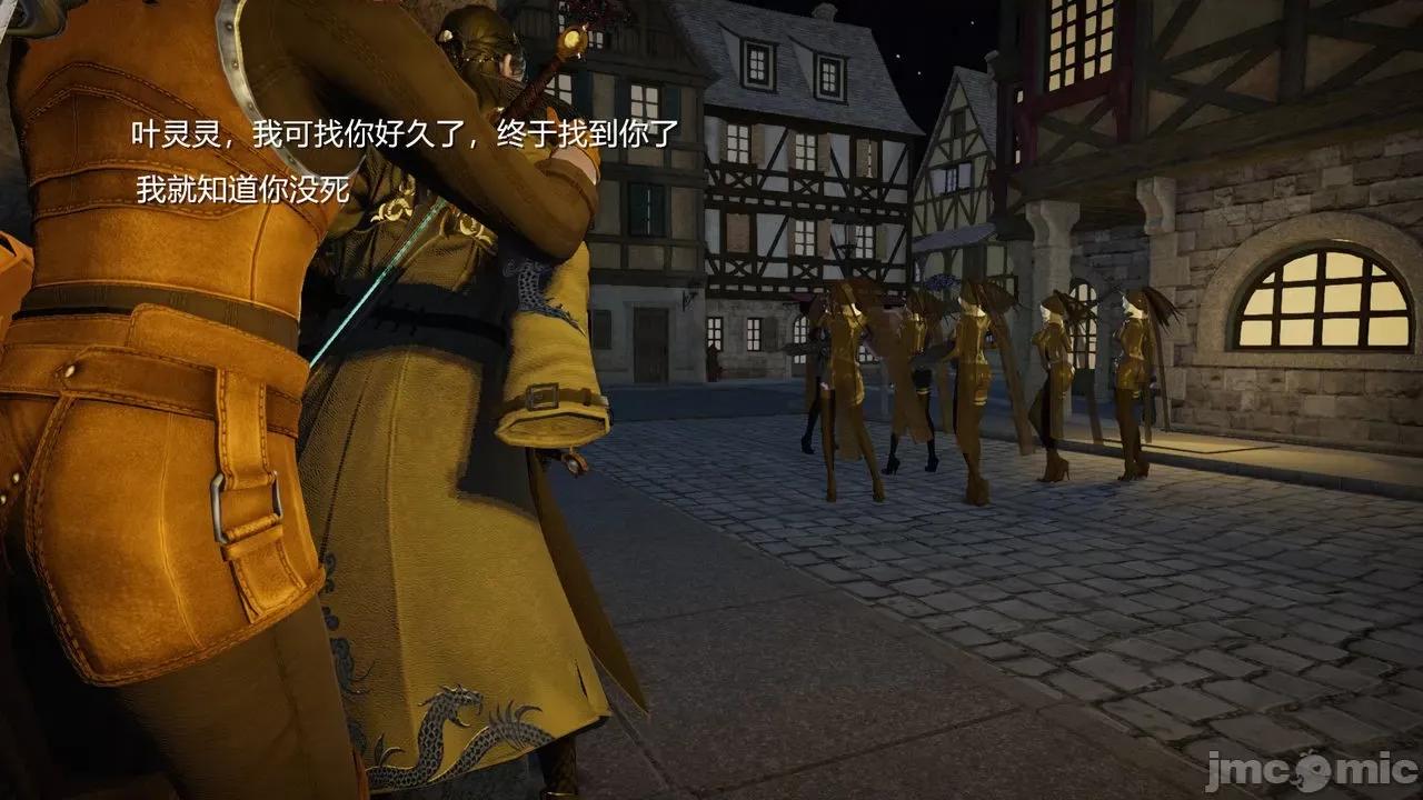 魅魔 [追忆] 魅魔 第２季：十神教的崛起+鬼武者篇+莉莉丝篇+梦魇篇+天使女神篇＆番外 [Chinese] 2 第208页
