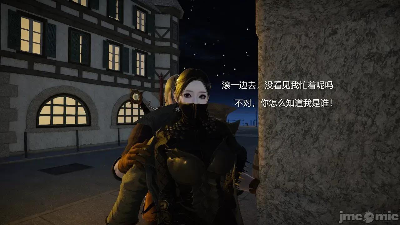 魅魔 [追忆] 魅魔 第２季：十神教的崛起+鬼武者篇+莉莉丝篇+梦魇篇+天使女神篇＆番外 [Chinese] 2 第209页