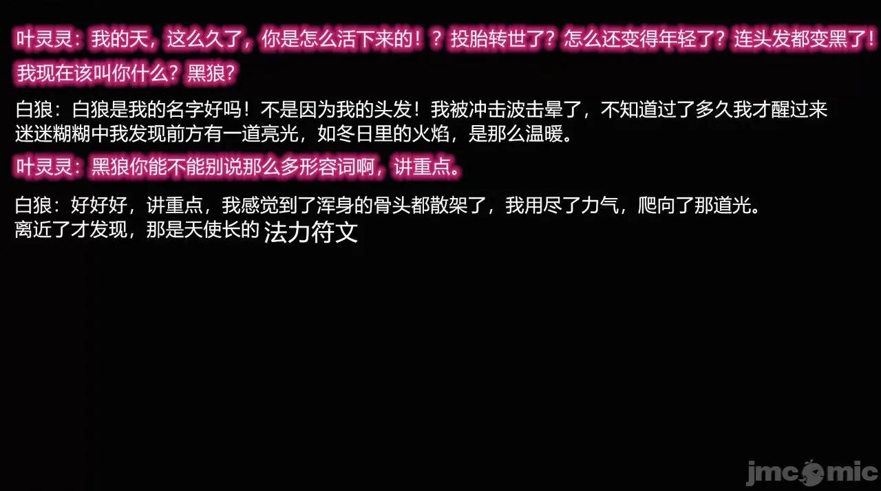 魅魔 [追忆] 魅魔 第２季：十神教的崛起+鬼武者篇+莉莉丝篇+梦魇篇+天使女神篇＆番外 [Chinese] 2 第212页