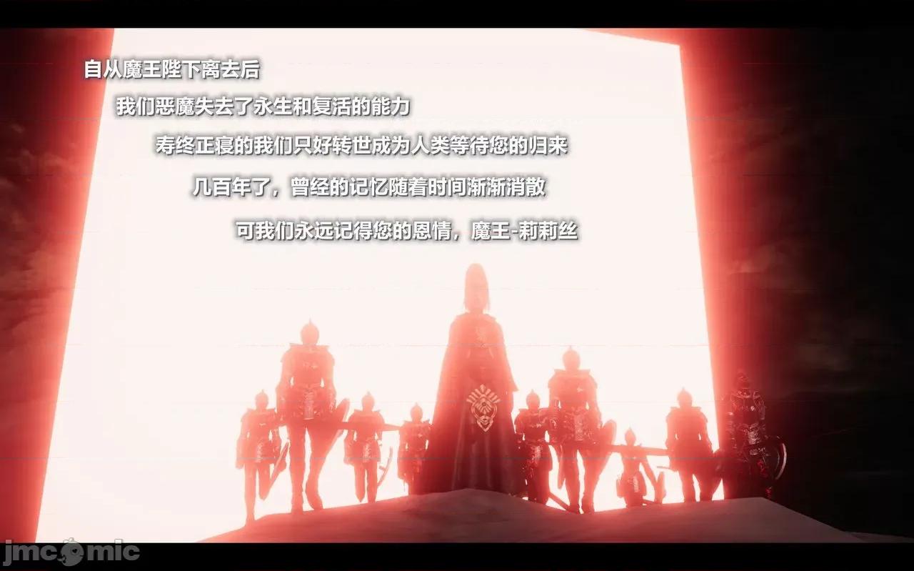 魅魔 [追忆] 魅魔 第２季：十神教的崛起+鬼武者篇+莉莉丝篇+梦魇篇+天使女神篇＆番外 [Chinese] 2 第223页