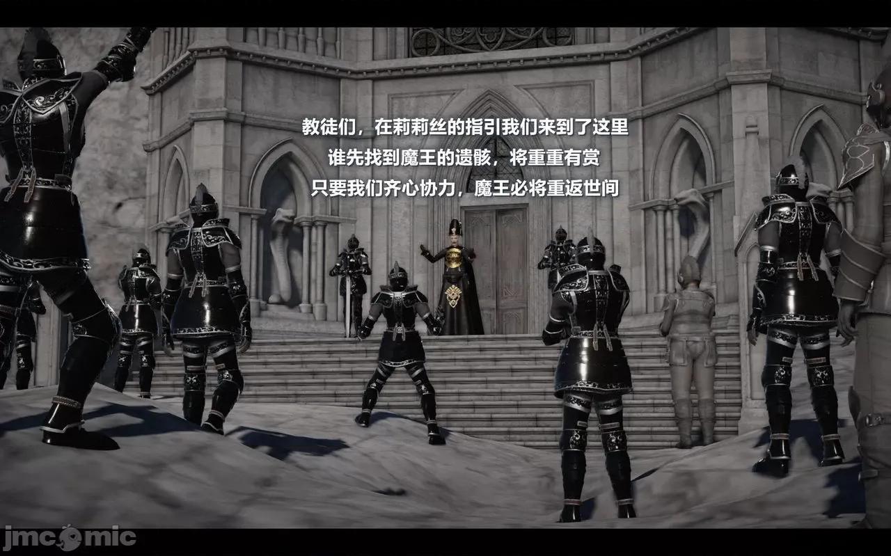 魅魔 [追忆] 魅魔 第２季：十神教的崛起+鬼武者篇+莉莉丝篇+梦魇篇+天使女神篇＆番外 [Chinese] 2 第224页