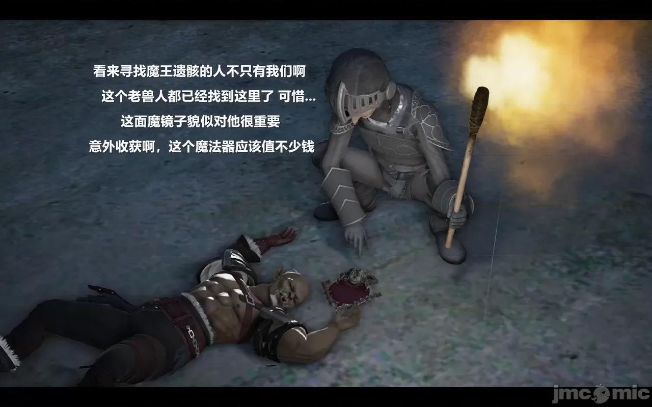 魅魔 [追忆] 魅魔 第２季：十神教的崛起+鬼武者篇+莉莉丝篇+梦魇篇+天使女神篇＆番外 [Chinese] 2 第227页