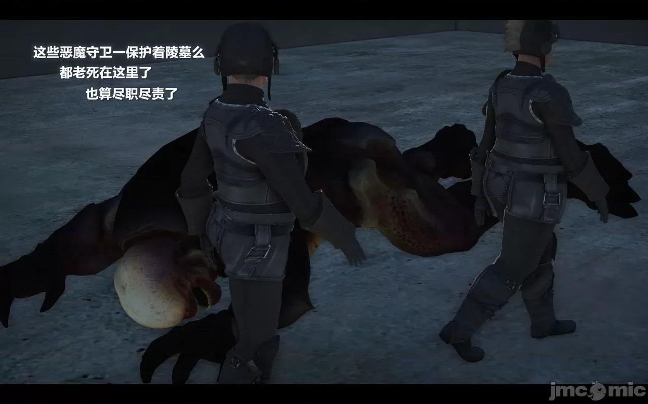 魅魔 [追忆] 魅魔 第２季：十神教的崛起+鬼武者篇+莉莉丝篇+梦魇篇+天使女神篇＆番外 [Chinese] 2 第229页