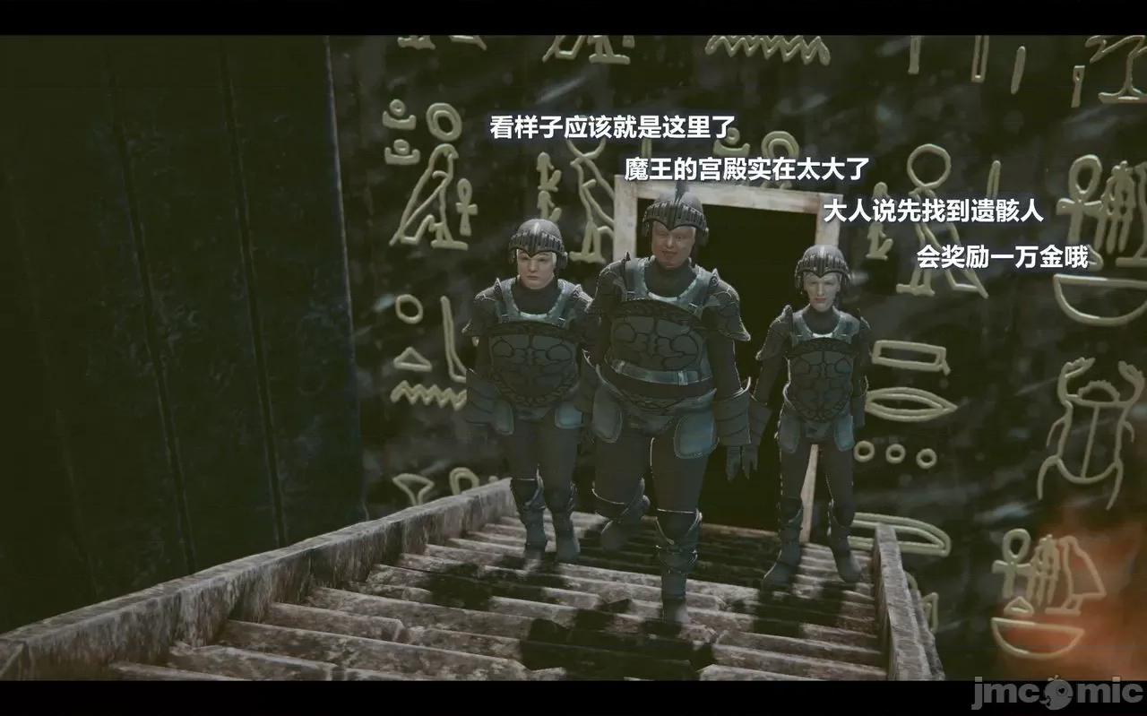 魅魔 [追忆] 魅魔 第２季：十神教的崛起+鬼武者篇+莉莉丝篇+梦魇篇+天使女神篇＆番外 [Chinese] 2 第230页