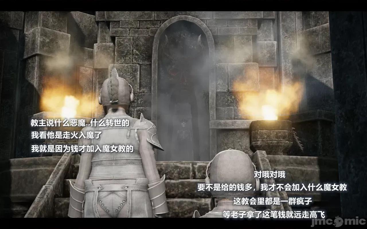 魅魔 [追忆] 魅魔 第２季：十神教的崛起+鬼武者篇+莉莉丝篇+梦魇篇+天使女神篇＆番外 [Chinese] 2 第231页