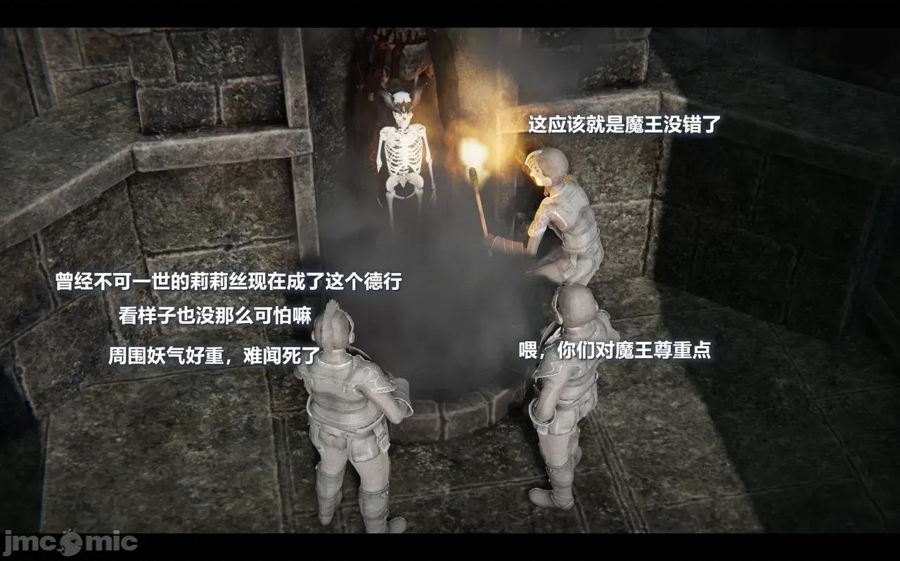 魅魔 [追忆] 魅魔 第２季：十神教的崛起+鬼武者篇+莉莉丝篇+梦魇篇+天使女神篇＆番外 [Chinese] 2 第233页