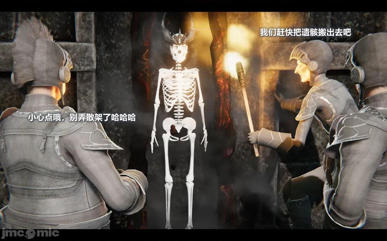 魅魔 [追忆] 魅魔 第２季：十神教的崛起+鬼武者篇+莉莉丝篇+梦魇篇+天使女神篇＆番外 [Chinese] 2 第234页