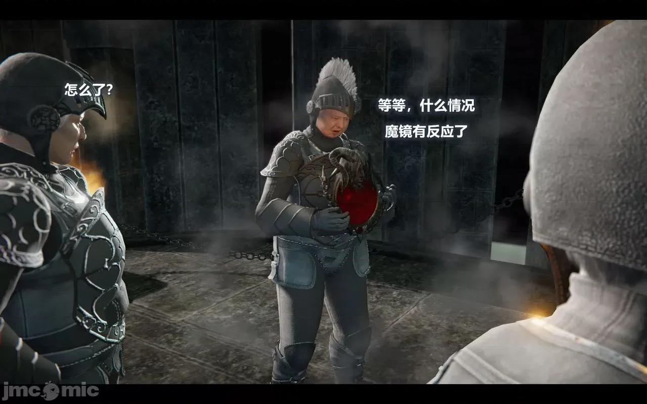 魅魔 [追忆] 魅魔 第２季：十神教的崛起+鬼武者篇+莉莉丝篇+梦魇篇+天使女神篇＆番外 [Chinese] 2 第235页