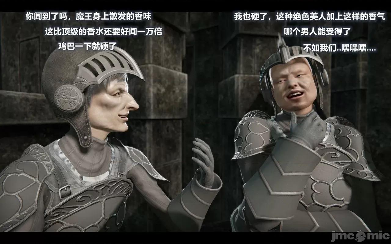 魅魔 [追忆] 魅魔 第２季：十神教的崛起+鬼武者篇+莉莉丝篇+梦魇篇+天使女神篇＆番外 [Chinese] 2 第243页