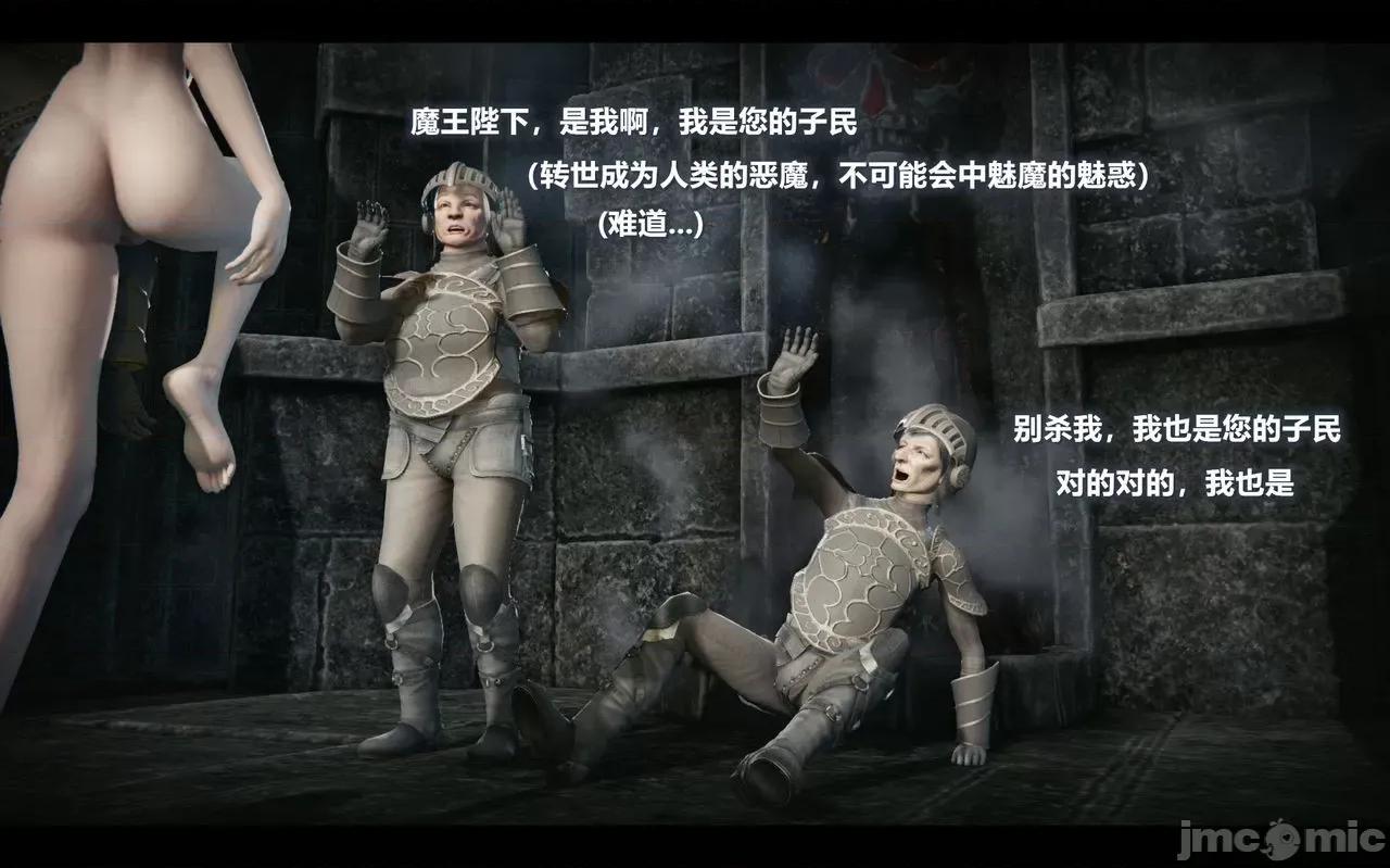 魅魔 [追忆] 魅魔 第２季：十神教的崛起+鬼武者篇+莉莉丝篇+梦魇篇+天使女神篇＆番外 [Chinese] 2 第253页