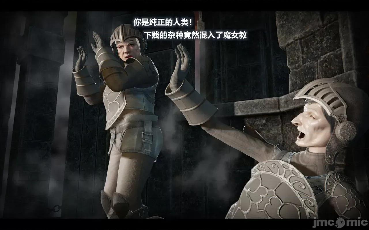 魅魔 [追忆] 魅魔 第２季：十神教的崛起+鬼武者篇+莉莉丝篇+梦魇篇+天使女神篇＆番外 [Chinese] 2 第254页