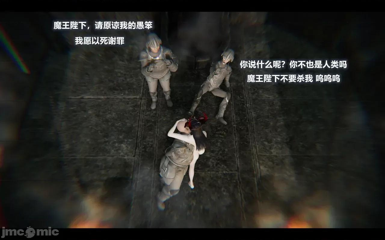 魅魔 [追忆] 魅魔 第２季：十神教的崛起+鬼武者篇+莉莉丝篇+梦魇篇+天使女神篇＆番外 [Chinese] 2 第255页