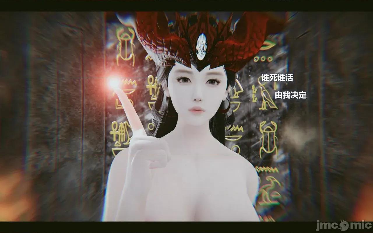 魅魔 [追忆] 魅魔 第２季：十神教的崛起+鬼武者篇+莉莉丝篇+梦魇篇+天使女神篇＆番外 [Chinese] 2 第256页