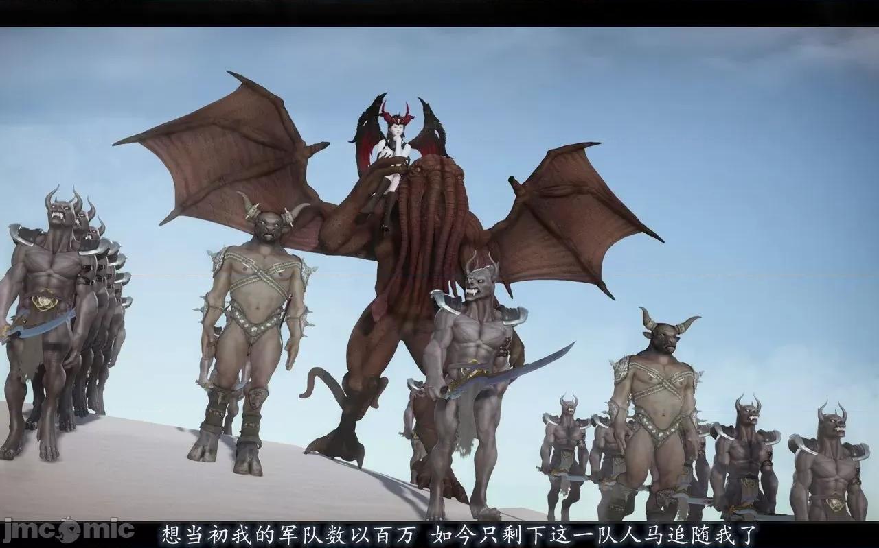 魅魔 [追忆] 魅魔 第２季：十神教的崛起+鬼武者篇+莉莉丝篇+梦魇篇+天使女神篇＆番外 [Chinese] 2 第260页