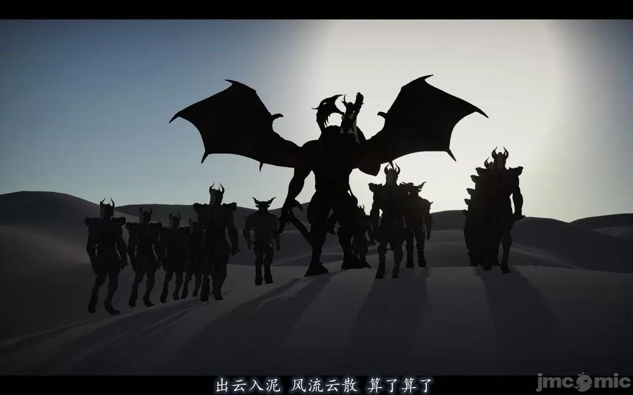 魅魔 [追忆] 魅魔 第２季：十神教的崛起+鬼武者篇+莉莉丝篇+梦魇篇+天使女神篇＆番外 [Chinese] 2 第261页
