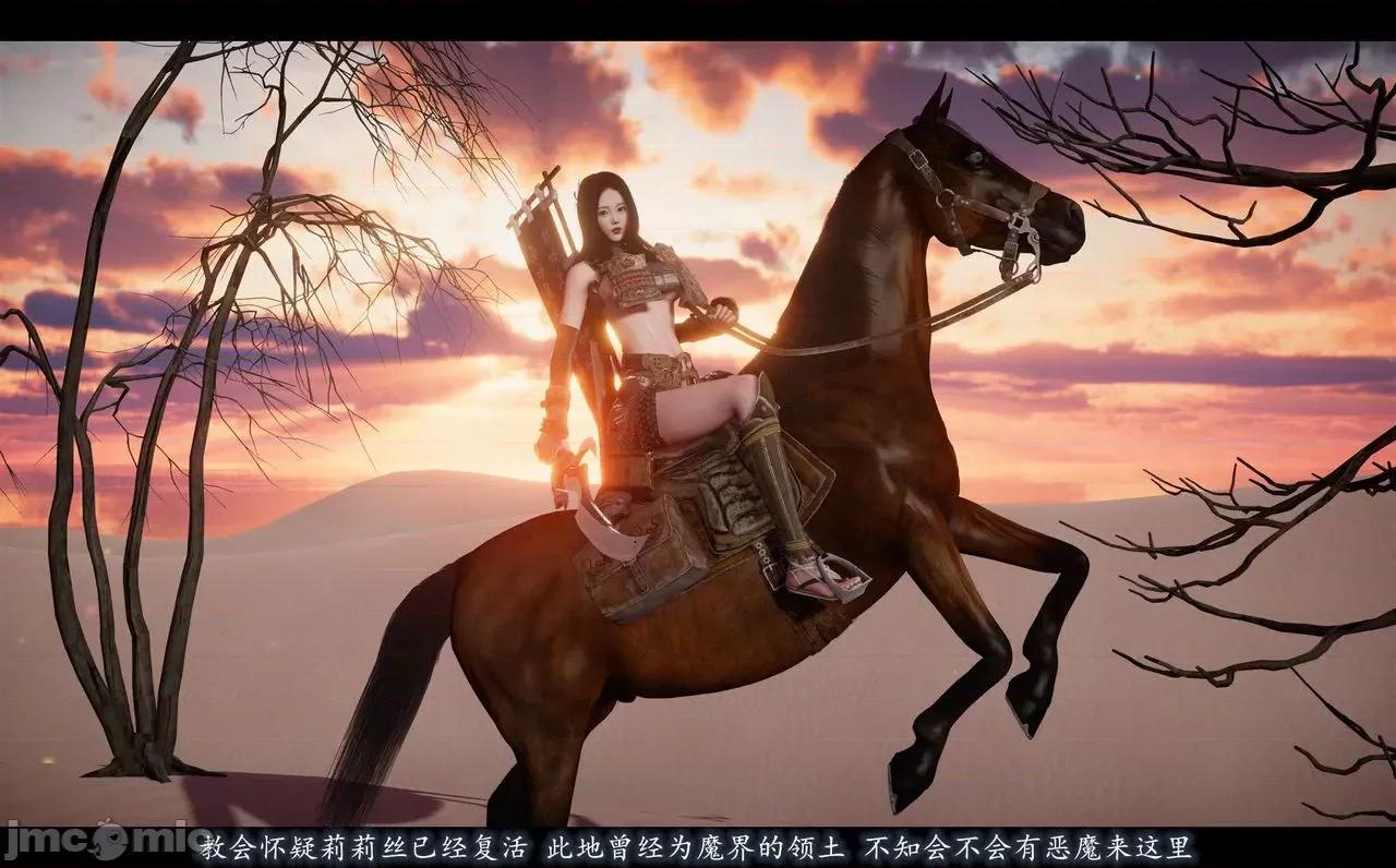 魅魔 [追忆] 魅魔 第２季：十神教的崛起+鬼武者篇+莉莉丝篇+梦魇篇+天使女神篇＆番外 [Chinese] 2 第262页