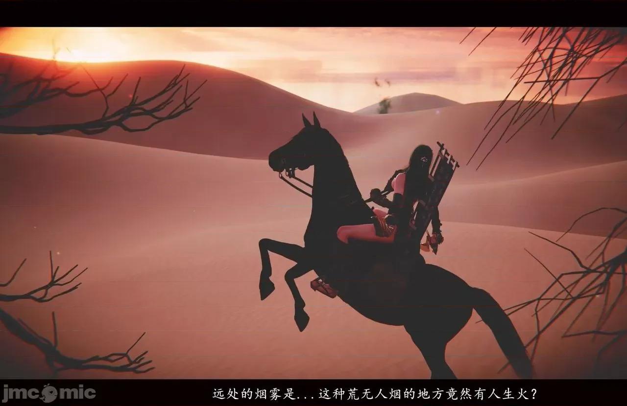 魅魔 [追忆] 魅魔 第２季：十神教的崛起+鬼武者篇+莉莉丝篇+梦魇篇+天使女神篇＆番外 [Chinese] 2 第263页