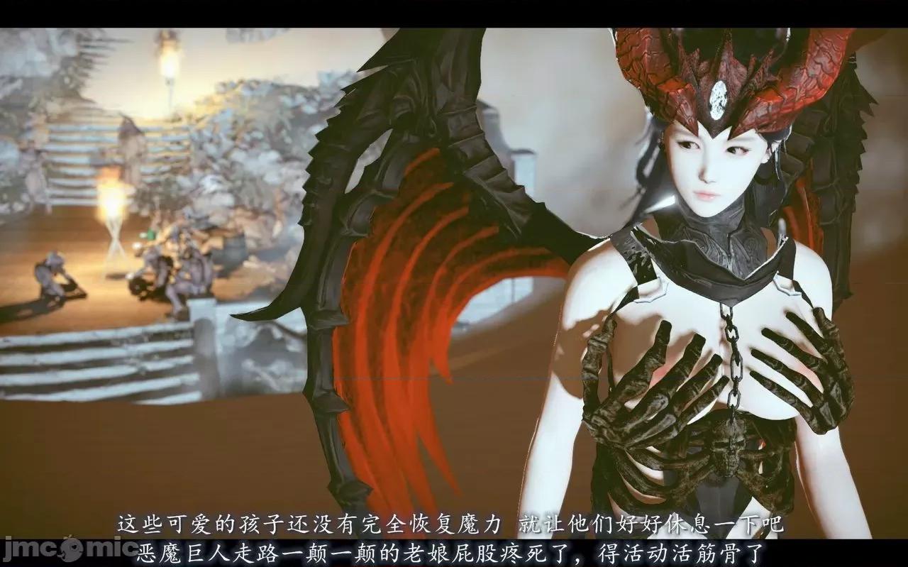 魅魔 [追忆] 魅魔 第２季：十神教的崛起+鬼武者篇+莉莉丝篇+梦魇篇+天使女神篇＆番外 [Chinese] 2 第266页