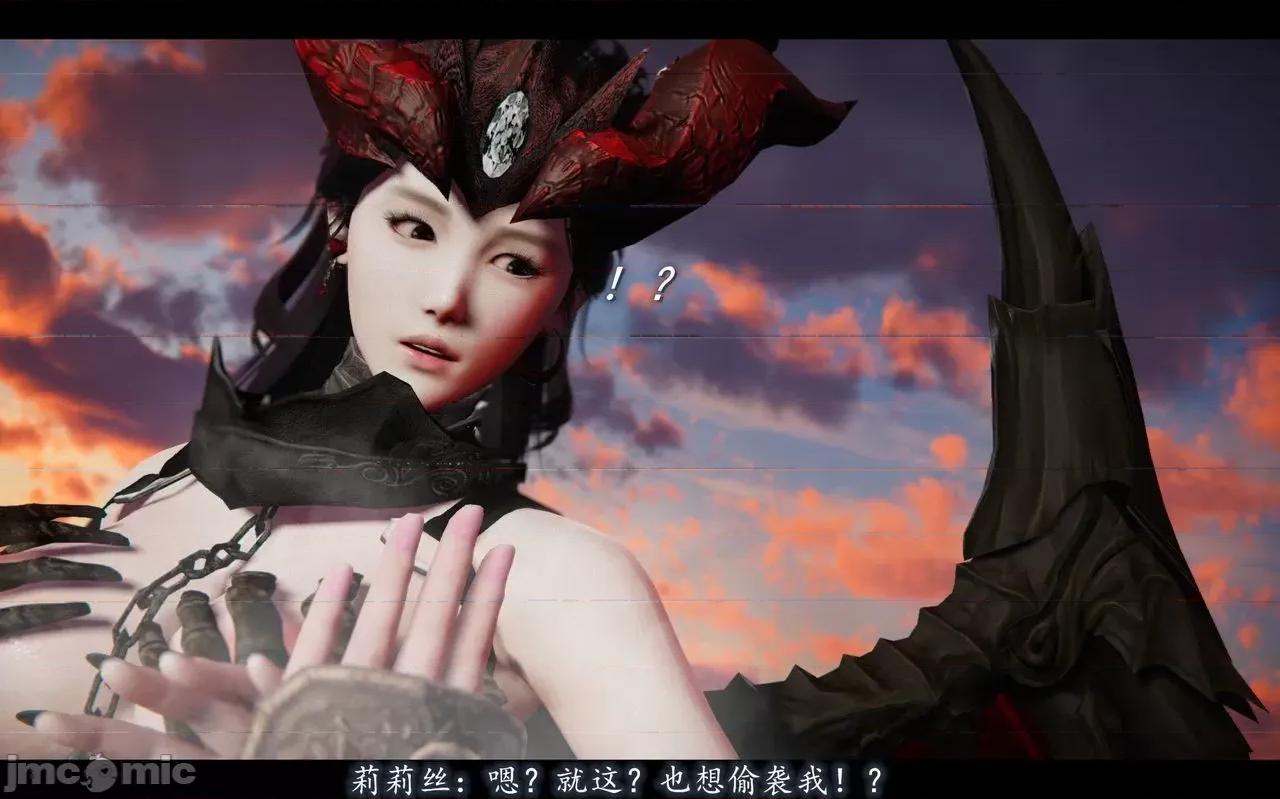 魅魔 [追忆] 魅魔 第２季：十神教的崛起+鬼武者篇+莉莉丝篇+梦魇篇+天使女神篇＆番外 [Chinese] 2 第274页