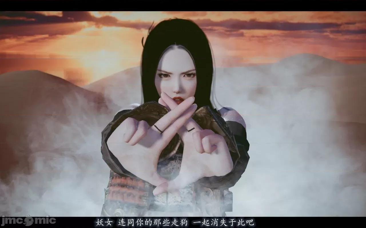 魅魔 [追忆] 魅魔 第２季：十神教的崛起+鬼武者篇+莉莉丝篇+梦魇篇+天使女神篇＆番外 [Chinese] 2 第277页