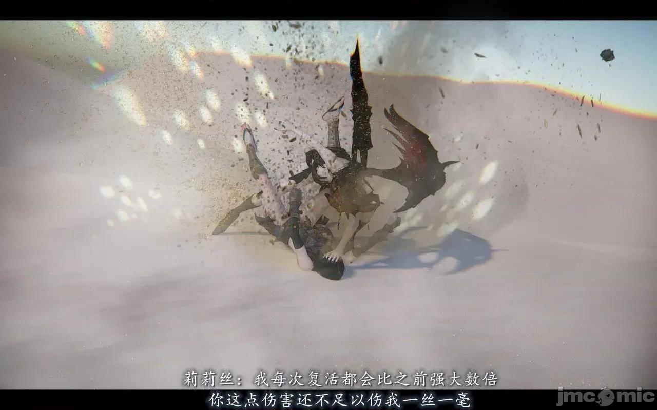 魅魔 [追忆] 魅魔 第２季：十神教的崛起+鬼武者篇+莉莉丝篇+梦魇篇+天使女神篇＆番外 [Chinese] 2 第284页