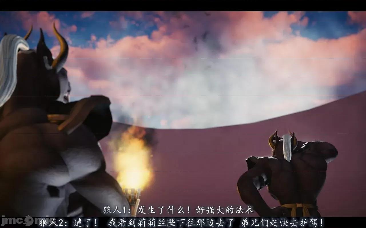 魅魔 [追忆] 魅魔 第２季：十神教的崛起+鬼武者篇+莉莉丝篇+梦魇篇+天使女神篇＆番外 [Chinese] 2 第285页