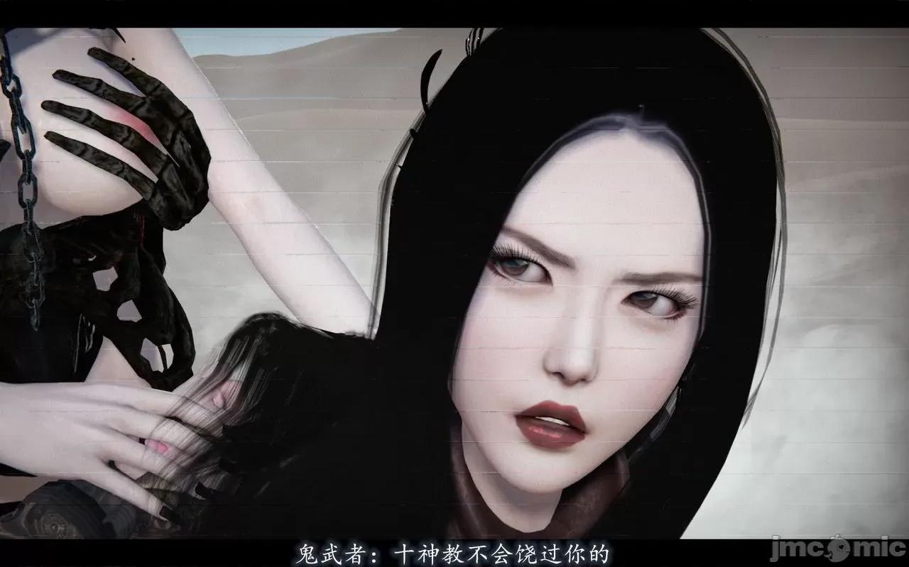 魅魔 [追忆] 魅魔 第２季：十神教的崛起+鬼武者篇+莉莉丝篇+梦魇篇+天使女神篇＆番外 [Chinese] 2 第288页