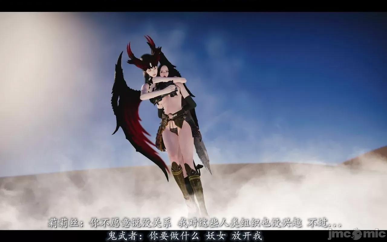 魅魔 [追忆] 魅魔 第２季：十神教的崛起+鬼武者篇+莉莉丝篇+梦魇篇+天使女神篇＆番外 [Chinese] 2 第291页
