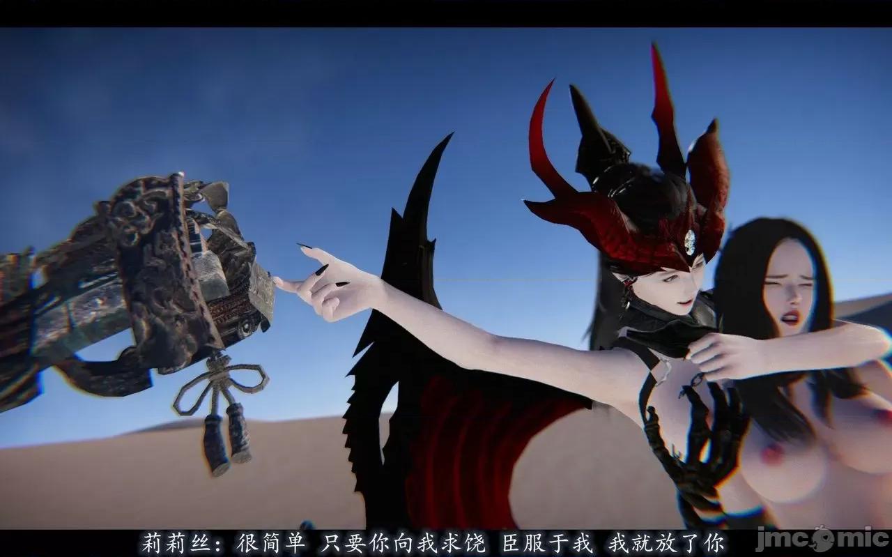魅魔 [追忆] 魅魔 第２季：十神教的崛起+鬼武者篇+莉莉丝篇+梦魇篇+天使女神篇＆番外 [Chinese] 2 第292页