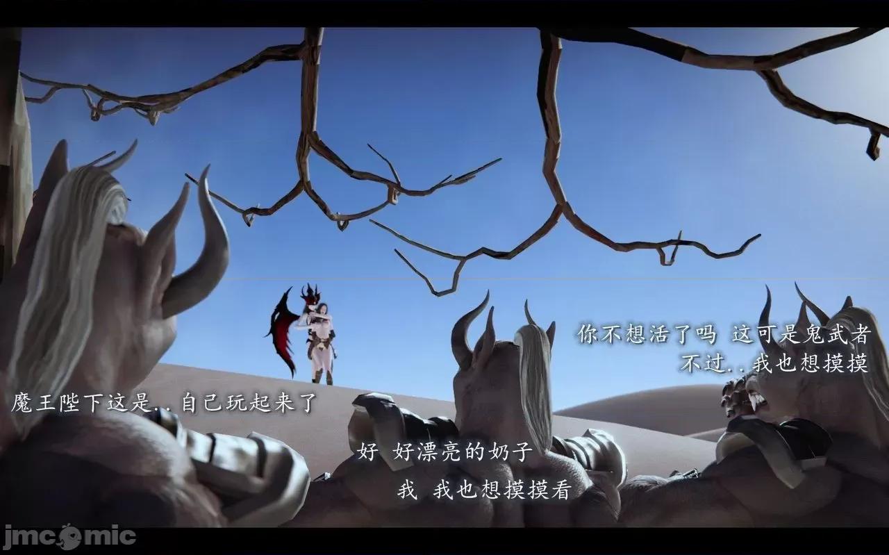 魅魔 [追忆] 魅魔 第２季：十神教的崛起+鬼武者篇+莉莉丝篇+梦魇篇+天使女神篇＆番外 [Chinese] 2 第294页